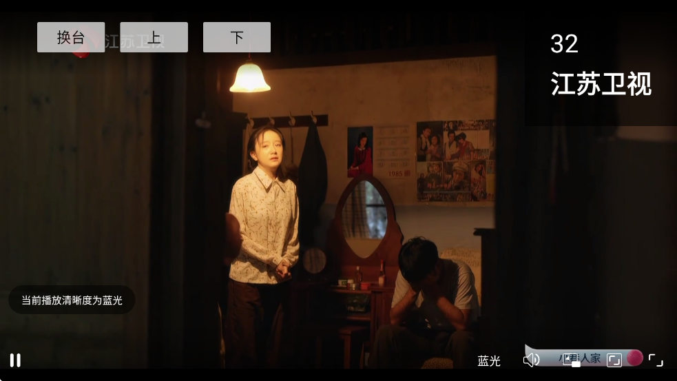 DongYuTVwebView电视直播截图1