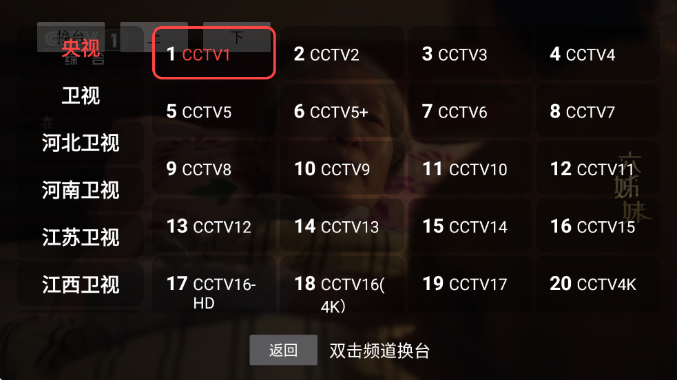 DongYuTVwebView电视直播截图0