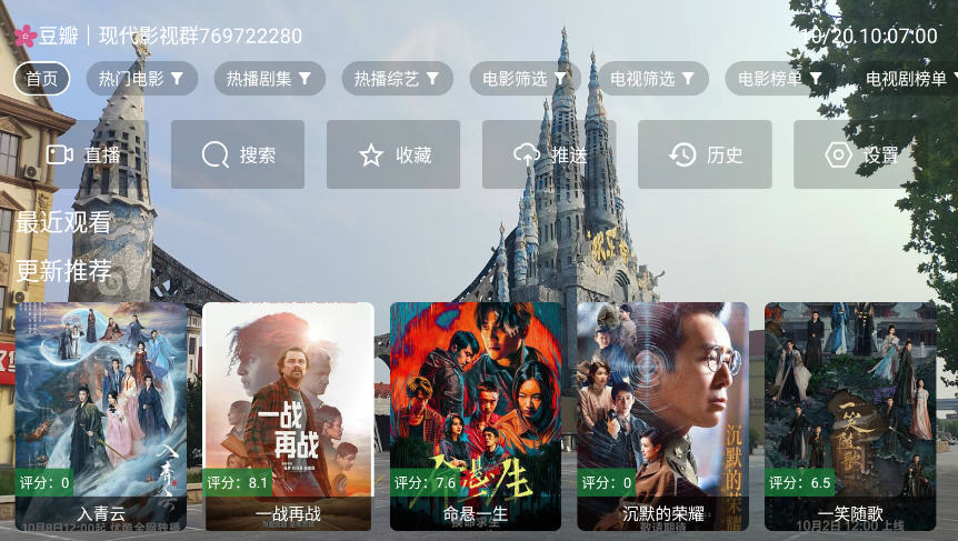 现代影视app纯净版截图0