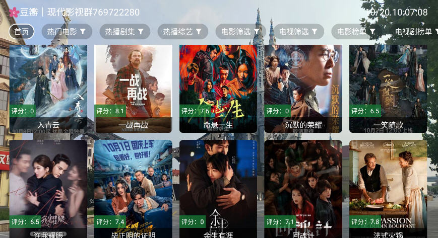 现代影视app纯净版截图1