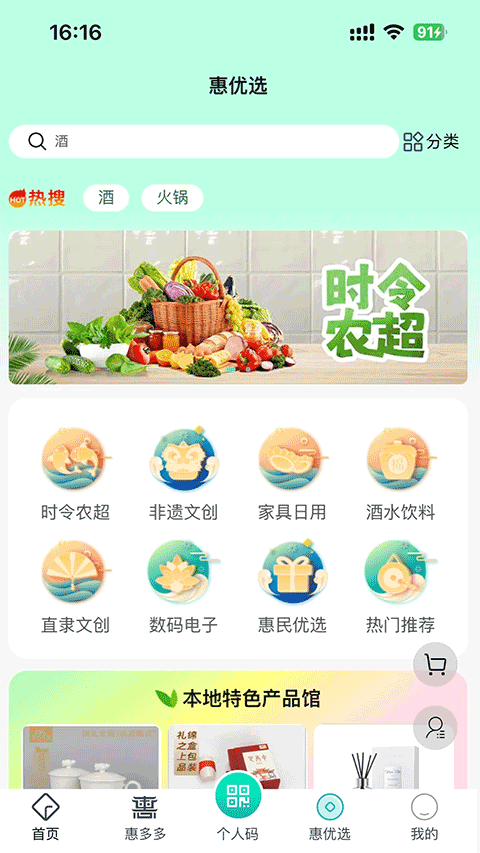 惠保定app2026年最新版截图1