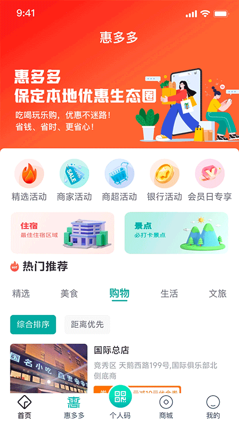 惠保定app2026年最新版截图2