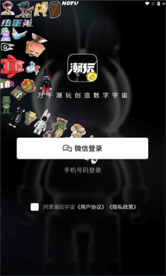 潮玩宇宙app最新版截图2