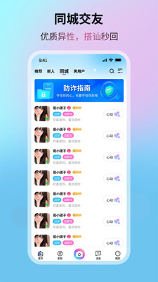 晨光星河app最新版本截图2