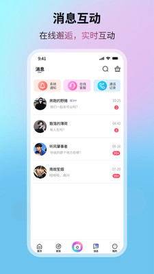 晨光星河app最新版本截图0