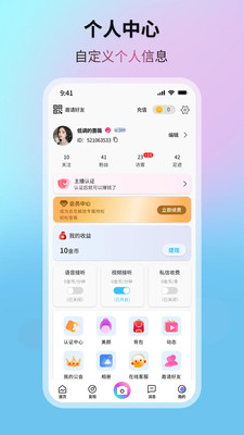 晨光星河app最新版本截图1