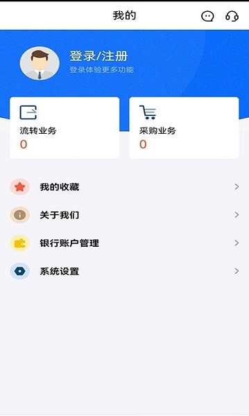 吉农交易app官方正版截图2