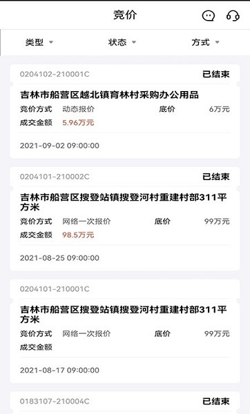 吉农交易app官方正版截图4