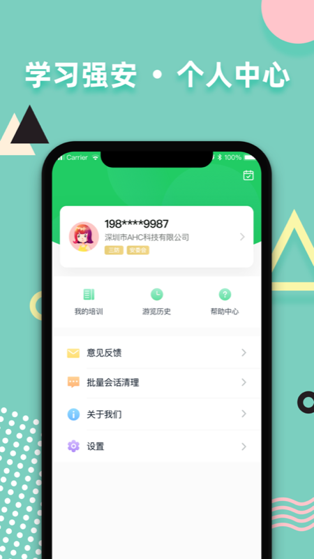 山东学习强安app官方版截图1