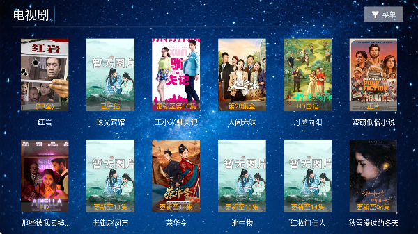 双星影视tv电视版截图0