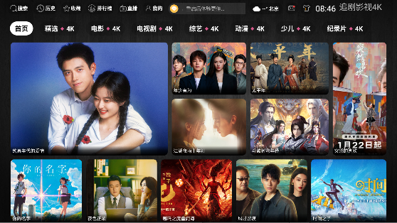 七月4K免费观看截图1