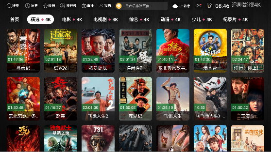 七月4K免费观看截图2