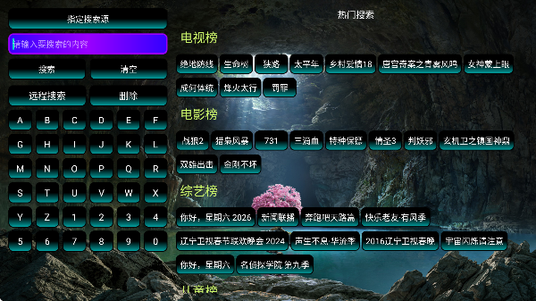 港湾影视app电视版截图2