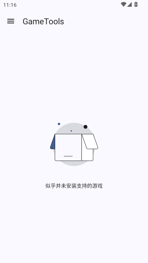 GameTools画质助手截图2