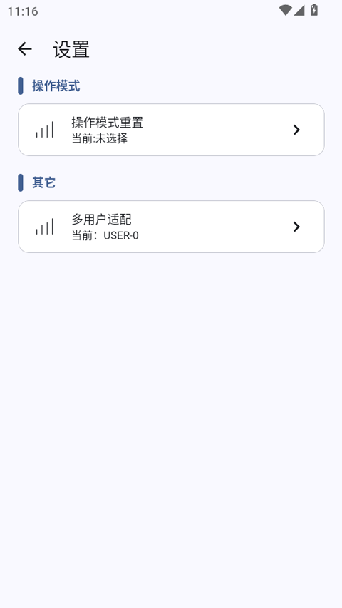 GameTools画质助手截图1