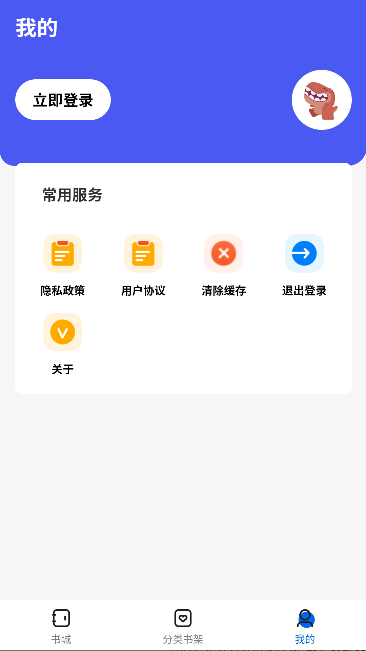 啃书兽app免费阅读截图2