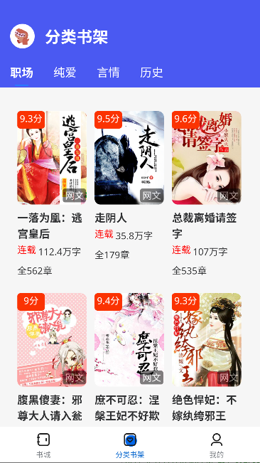 啃书兽app免费阅读截图1