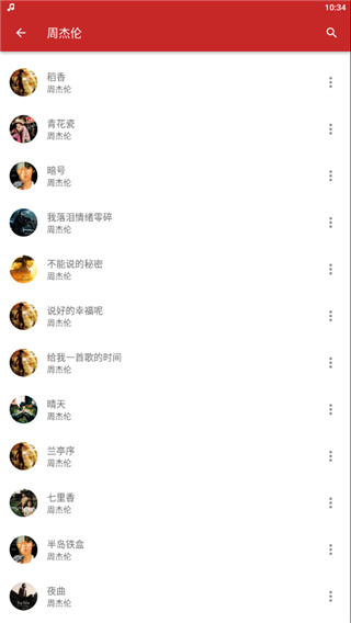 MPDL音乐app在线播放截图1