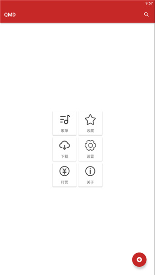 MPDL音乐app在线播放截图3