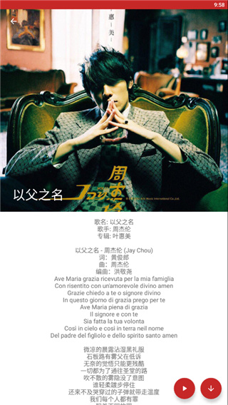 MPDL音乐app在线播放截图0