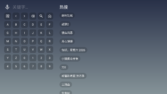 疾速视界app免费版截图0
