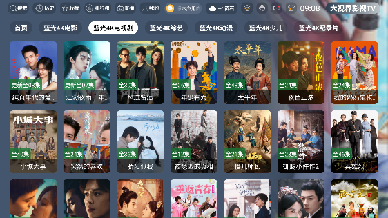 疾速视界app免费版截图1