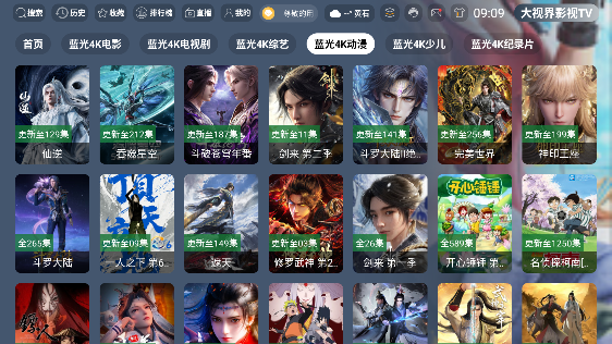 疾速视界app免费版截图2