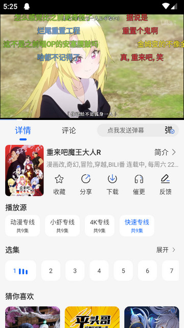 动漫屋app免费阅读截图0