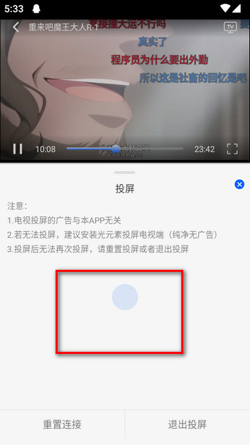 动漫屋app免费阅读截图3