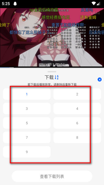 动漫屋app免费阅读截图1