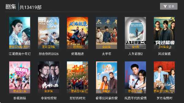 有聚影视最新版截图2