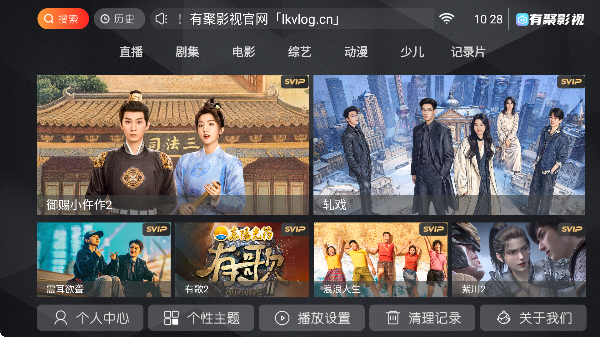 有聚影视最新版截图3