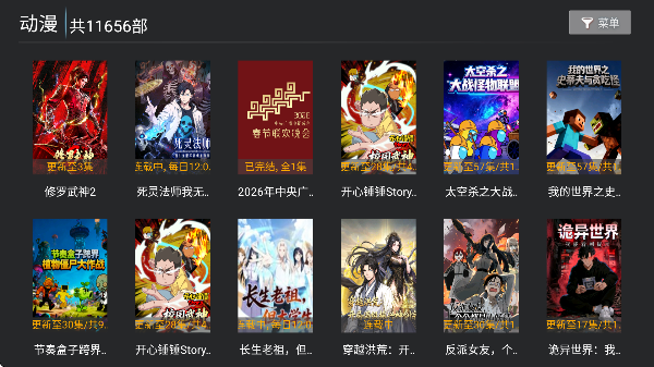 有聚影视最新版截图1