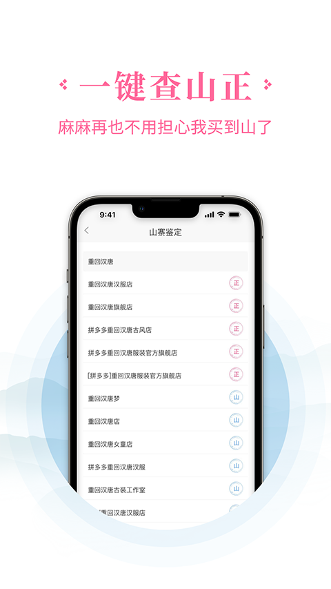 汉服荟app线上社区截图3