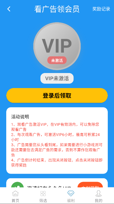 剧圈圈app免费追剧截图0