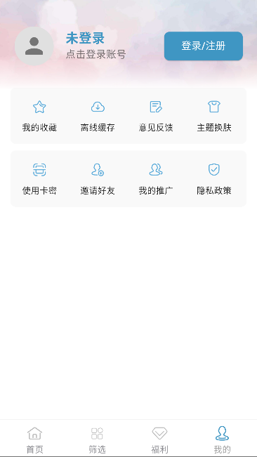 剧圈圈app免费追剧截图1