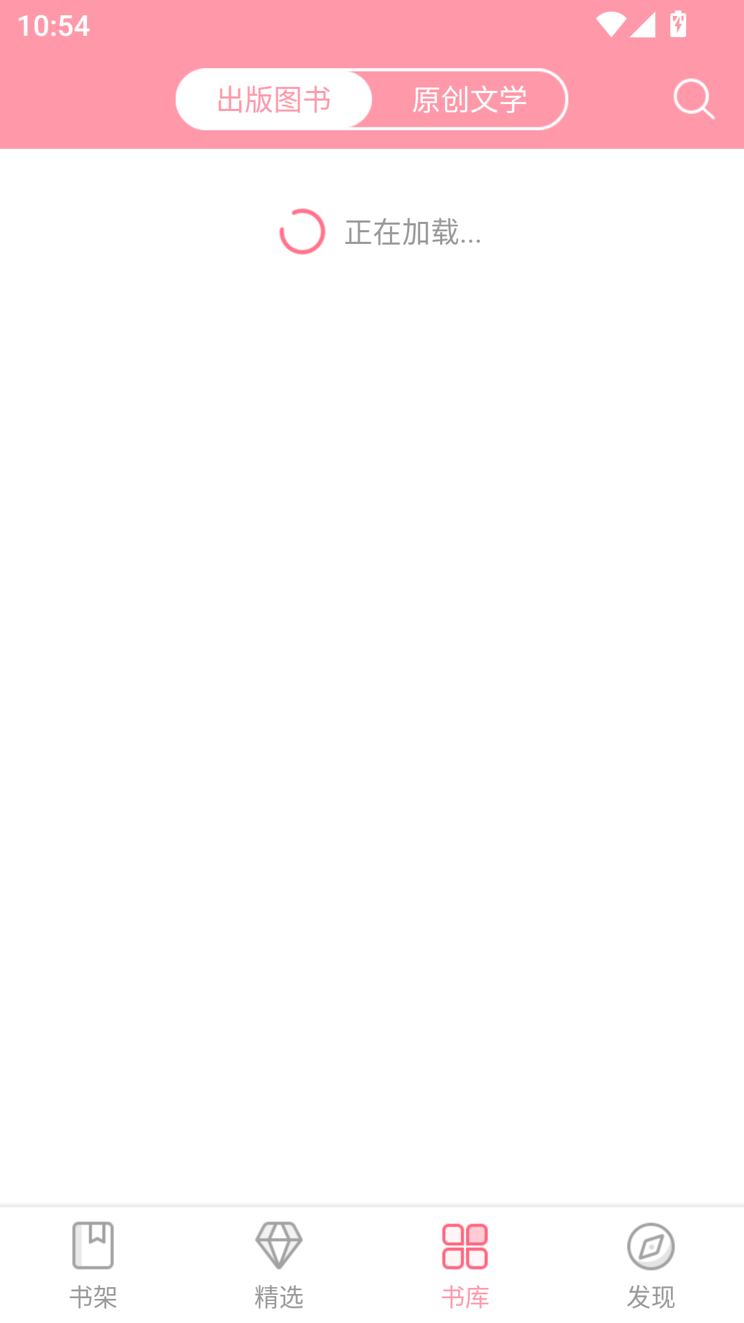 云起书院app免费版截图2