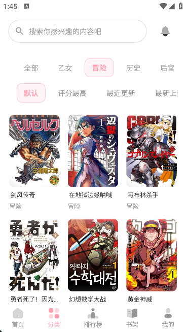 花火漫画app免费看漫画截图2