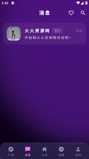 梦乙空间ai聊天免费版(MengYiShe)截图0