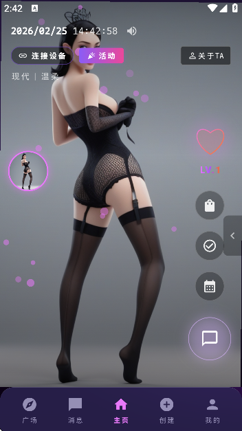 梦乙空间ai聊天免费版(MengYiShe)截图2