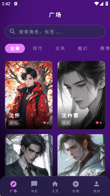 梦乙空间ai聊天免费版(MengYiShe)截图3