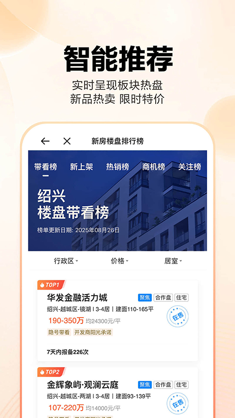 ������app���°汾��ͼ3