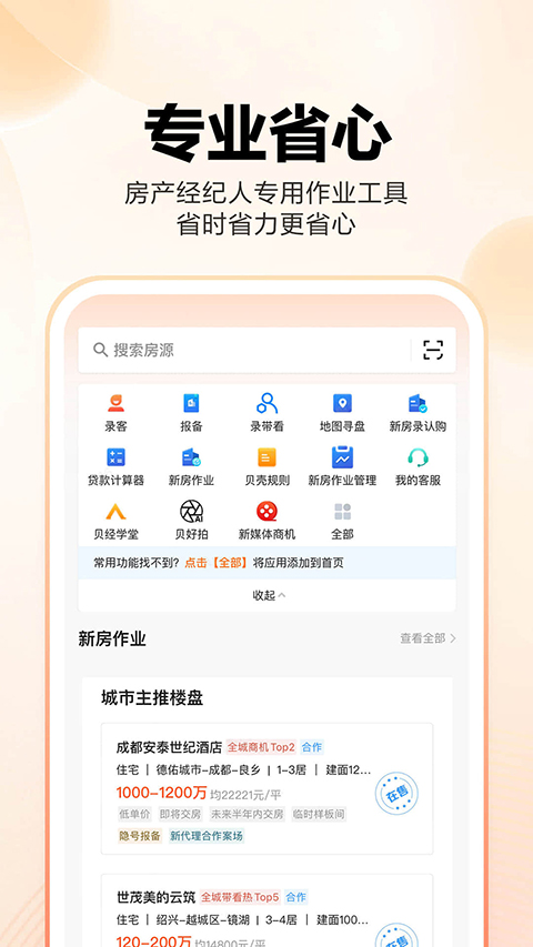 ������app���°汾��ͼ1
