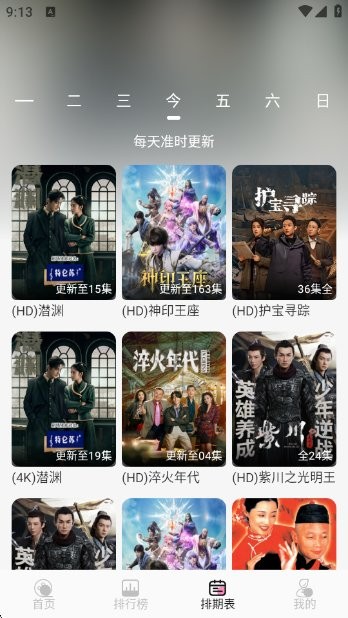 桃子影视app免费追剧截图3