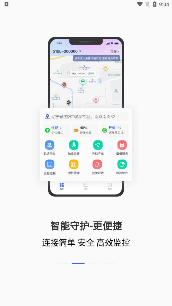 在这儿app定位器截图2