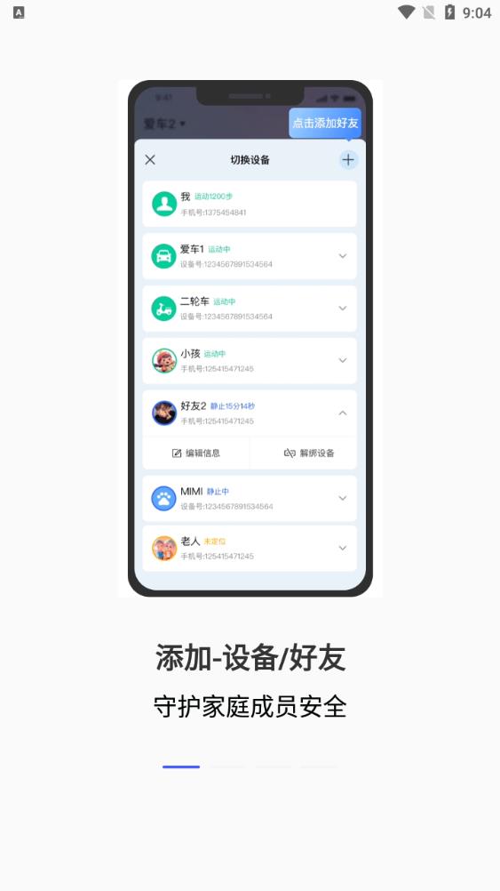在这儿app定位器截图0