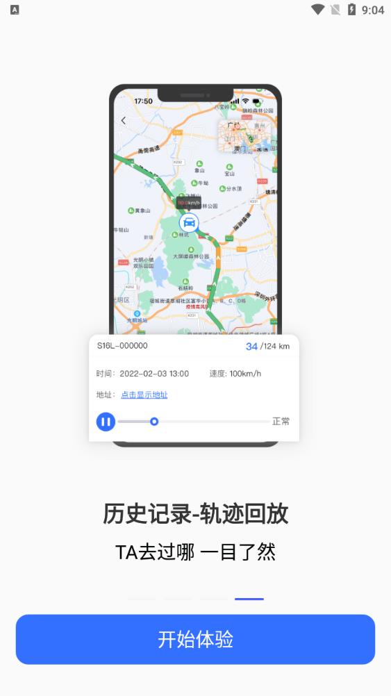在这儿app定位器截图1