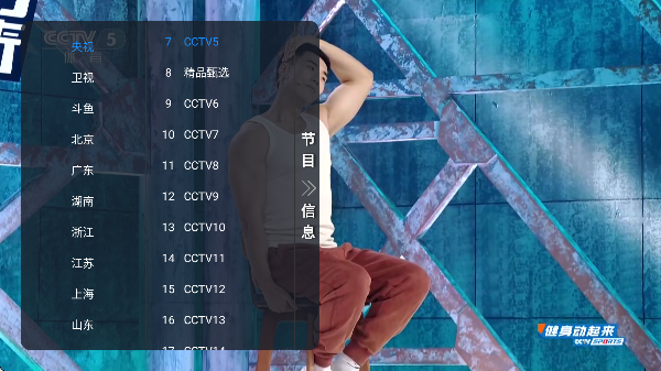 电视多多tv最新版(原电视家)截图2