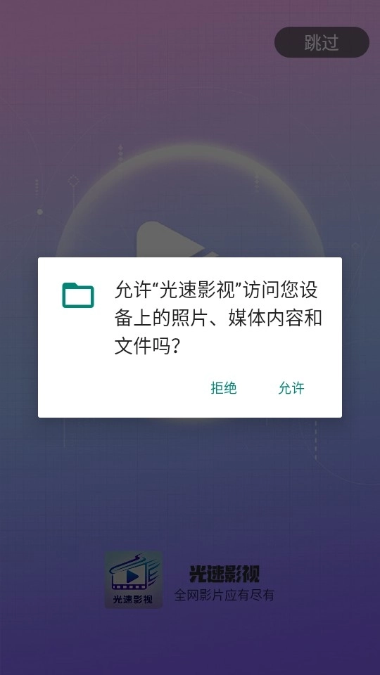 光速影视大全免费追剧截图3