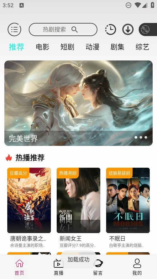 光速影视大全免费追剧截图0